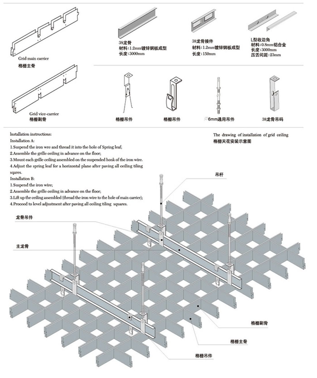 铝格栅天花安装图.jpg